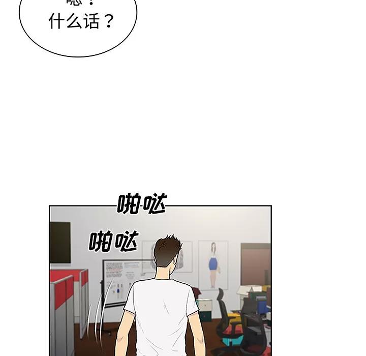 被女神环绕的男人 被女神环绕的男人 | 第35话 第19页