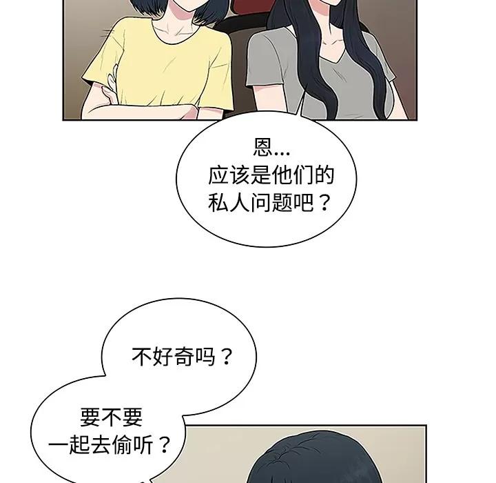 被女神环绕的男人 被女神环绕的男人 | 第35话 第22页