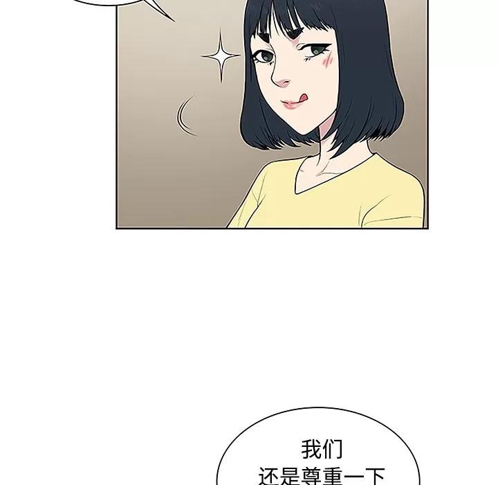 被女神环绕的男人 被女神环绕的男人 | 第35话 第23页
