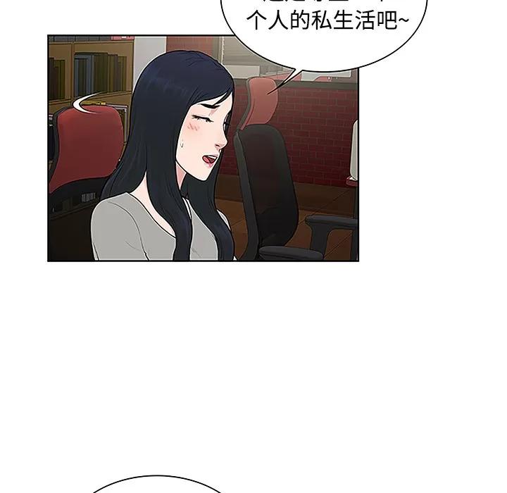 被女神环绕的男人 被女神环绕的男人 | 第35话 第24页