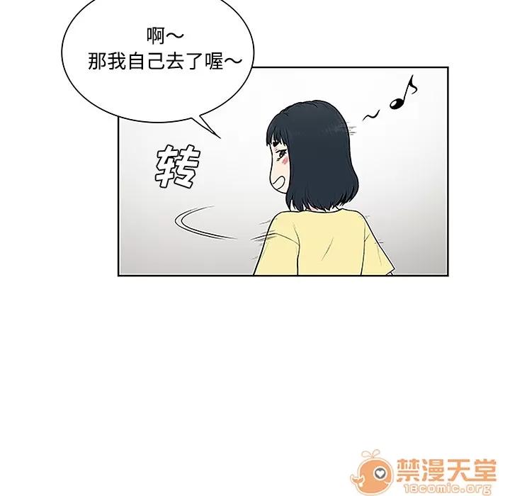 被女神环绕的男人 被女神环绕的男人 | 第35话 第25页