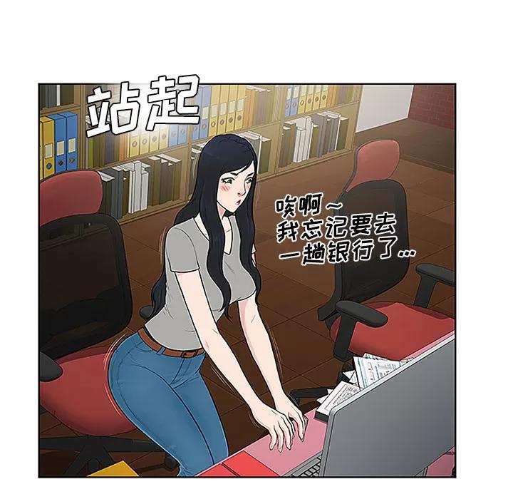 被女神环绕的男人 被女神环绕的男人 | 第35话 第26页
