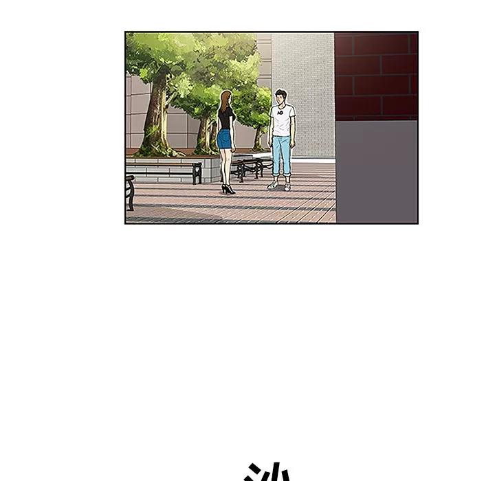 被女神环绕的男人 被女神环绕的男人 | 第35话 第28页
