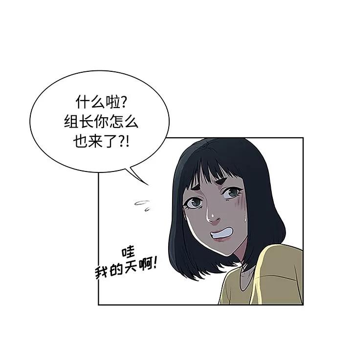 被女神环绕的男人 被女神环绕的男人 | 第35话 第31页