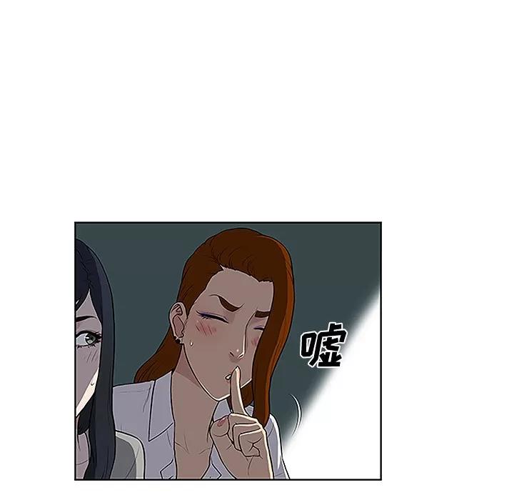 被女神环绕的男人 被女神环绕的男人 | 第35话 第32页