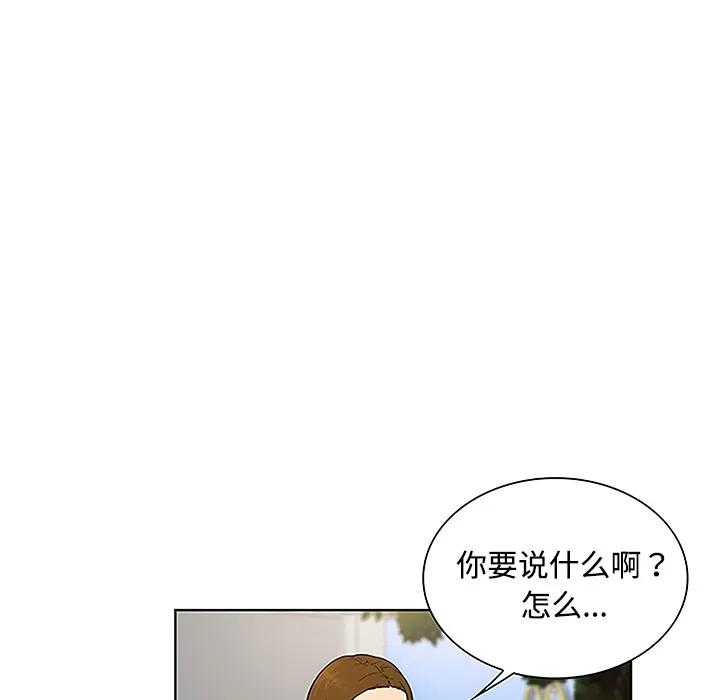 被女神环绕的男人 被女神环绕的男人 | 第35话 第33页