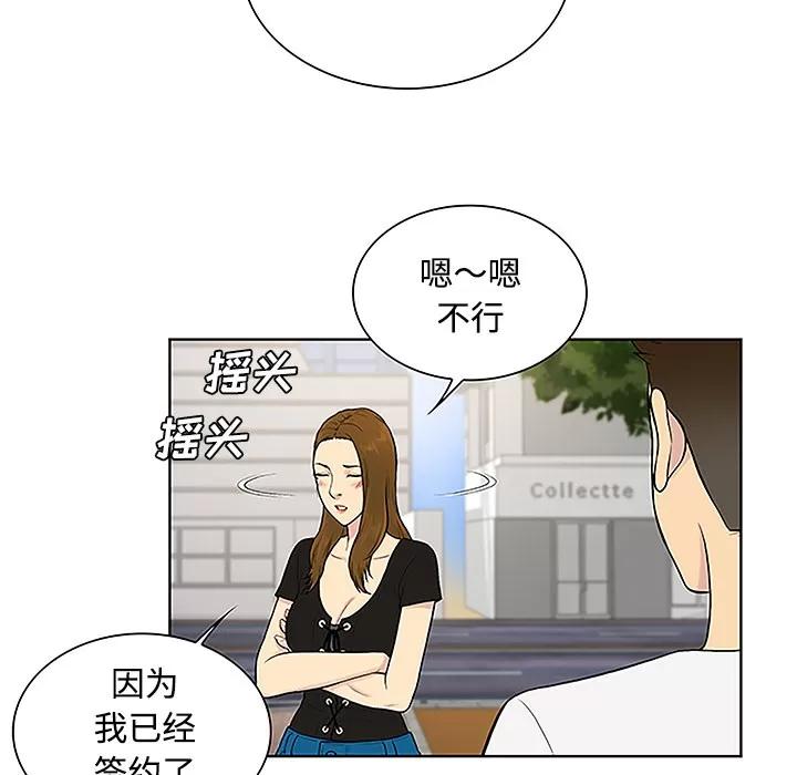被女神环绕的男人 被女神环绕的男人 | 第35话 第38页