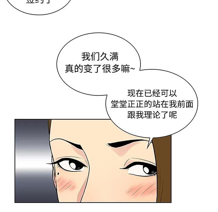 被女神环绕的男人 被女神环绕的男人 | 第35话 第39页