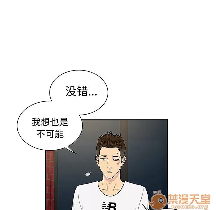 被女神环绕的男人 被女神环绕的男人 | 第35话 第40页