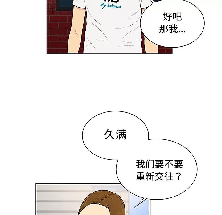 被女神环绕的男人 被女神环绕的男人 | 第35话 第41页