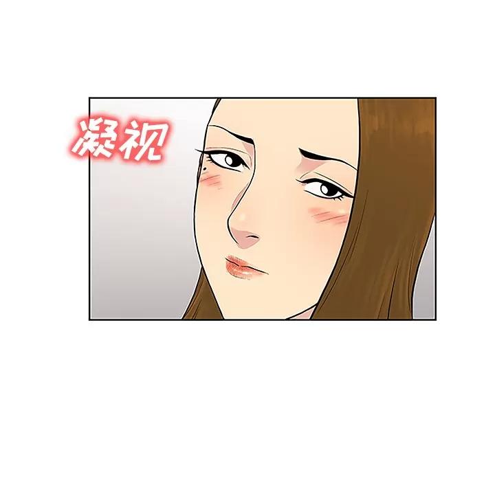 被女神环绕的男人 被女神环绕的男人 | 第35话 第44页
