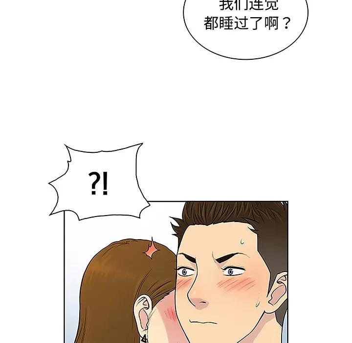 被女神环绕的男人 被女神环绕的男人 | 第35话 第47页