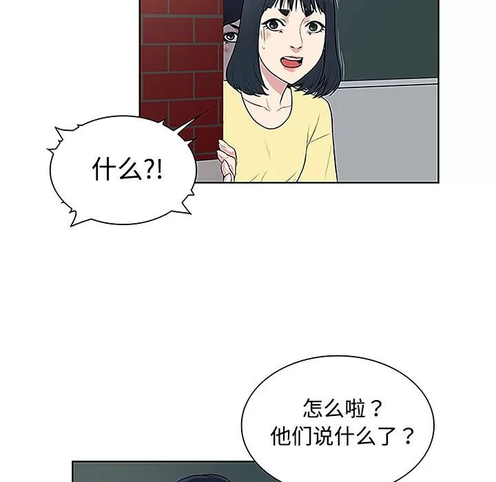 被女神环绕的男人 被女神环绕的男人 | 第35话 第49页