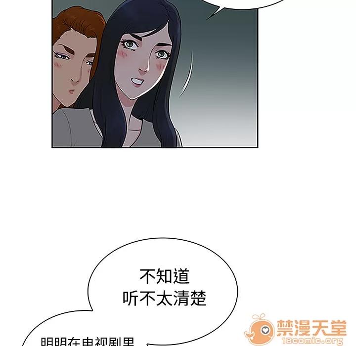 被女神环绕的男人 被女神环绕的男人 | 第35话 第50页