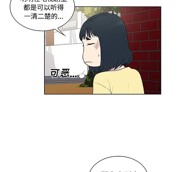 被女神环绕的男人 被女神环绕的男人 | 第35话 第51页