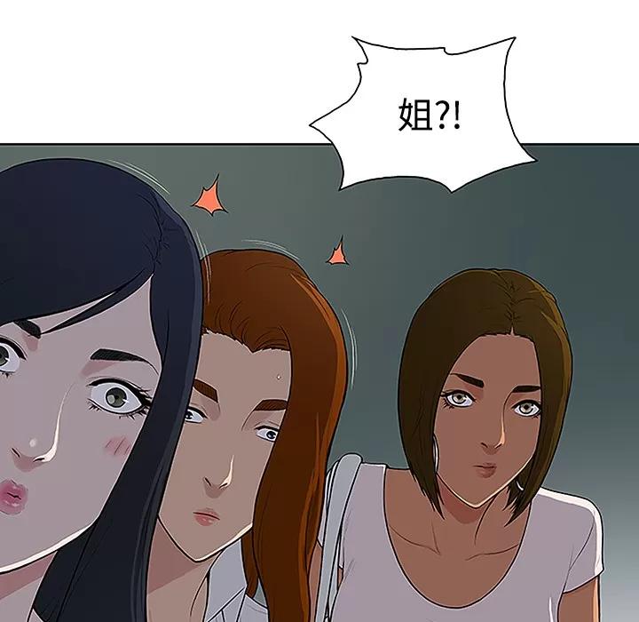被女神环绕的男人 被女神环绕的男人 | 第35话 第53页