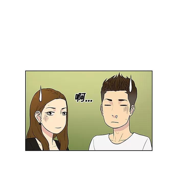 被女神环绕的男人 被女神环绕的男人 | 第35话 第57页