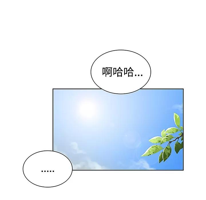 被女神环绕的男人 被女神环绕的男人 | 第35话 第58页