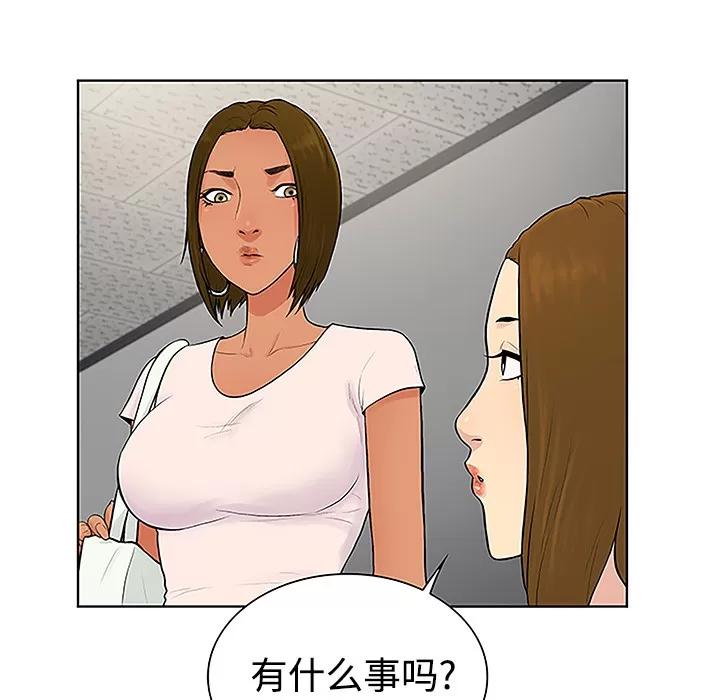 被女神环绕的男人 被女神环绕的男人 | 第35话 第62页