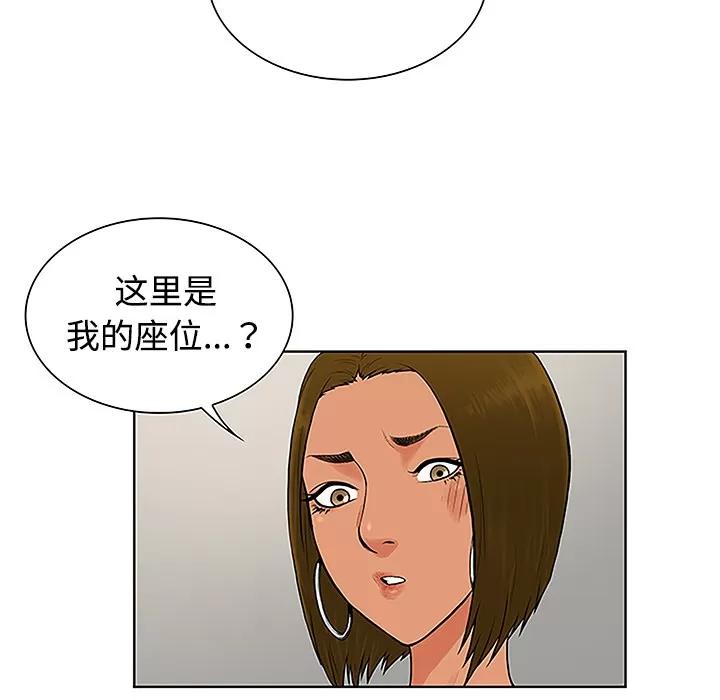 被女神环绕的男人 被女神环绕的男人 | 第35话 第63页