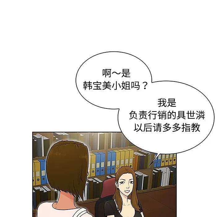 被女神环绕的男人 被女神环绕的男人 | 第35话 第64页