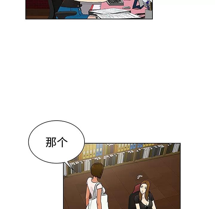 被女神环绕的男人 被女神环绕的男人 | 第35话 第66页