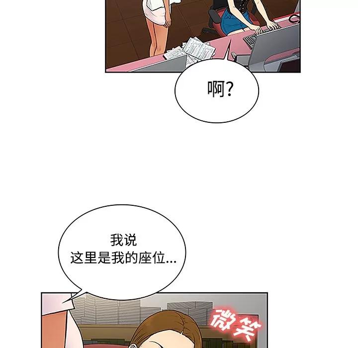 被女神环绕的男人 被女神环绕的男人 | 第35话 第67页