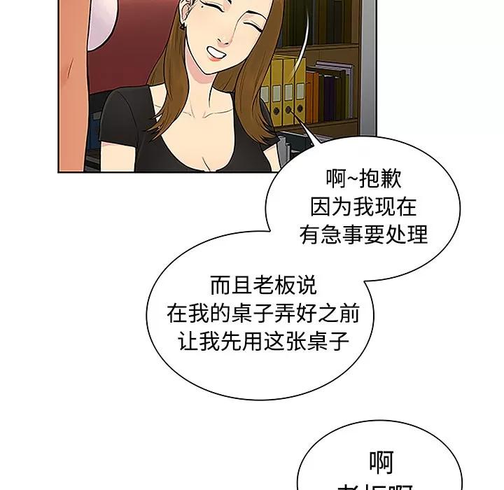 被女神环绕的男人 被女神环绕的男人 | 第35话 第68页