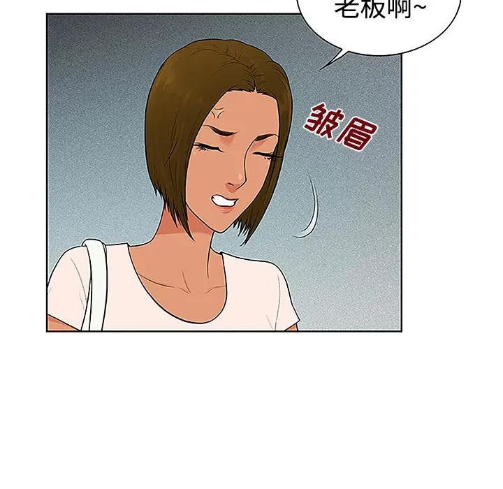 被女神环绕的男人 被女神环绕的男人 | 第35话 第69页