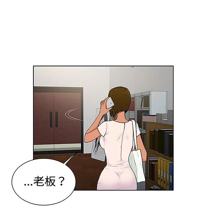 被女神环绕的男人 被女神环绕的男人 | 第35话 第71页