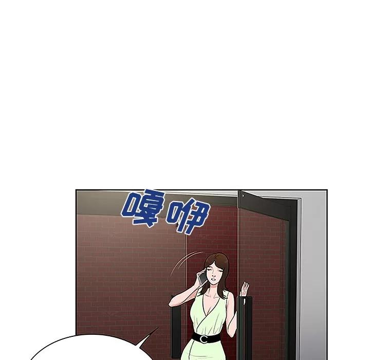 被女神环绕的男人 被女神环绕的男人 | 第35话 第72页