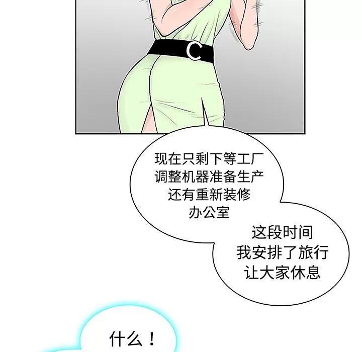 被女神环绕的男人 被女神环绕的男人 | 第35话 第78页