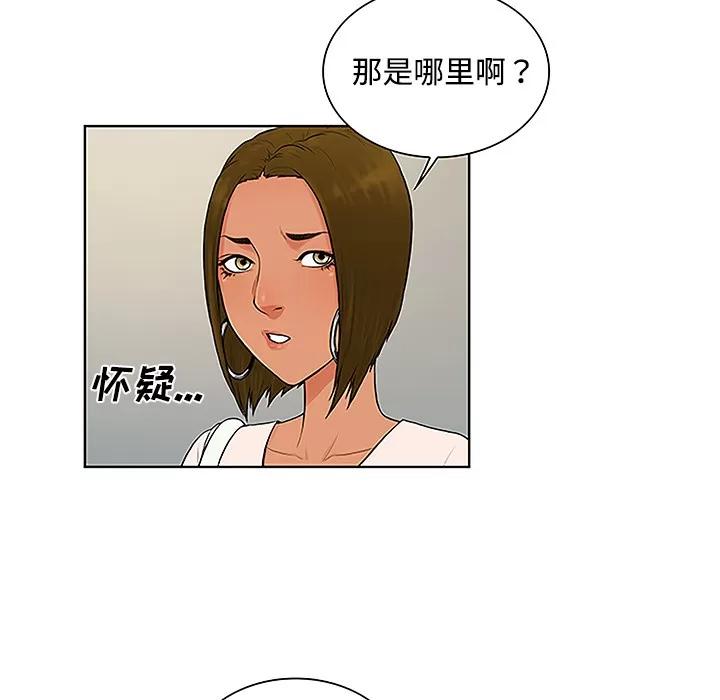 被女神环绕的男人 被女神环绕的男人 | 第35话 第82页