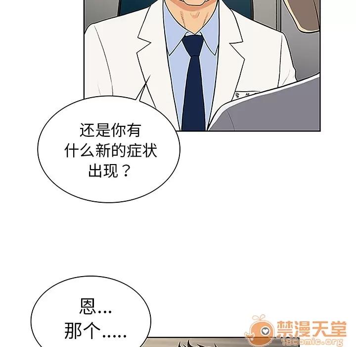 被女神环绕的男人 被女神环绕的男人 | 第36话 第5页