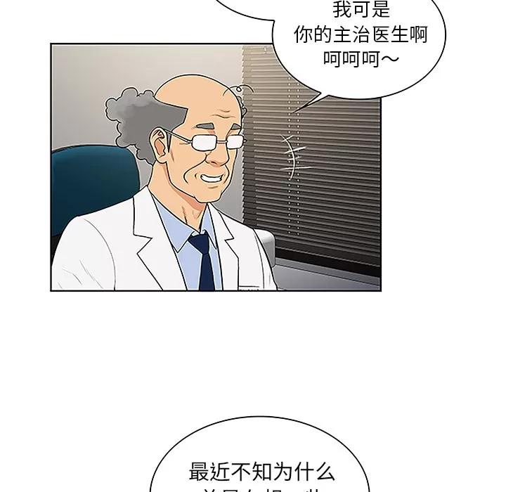 被女神环绕的男人 被女神环绕的男人 | 第36话 第7页