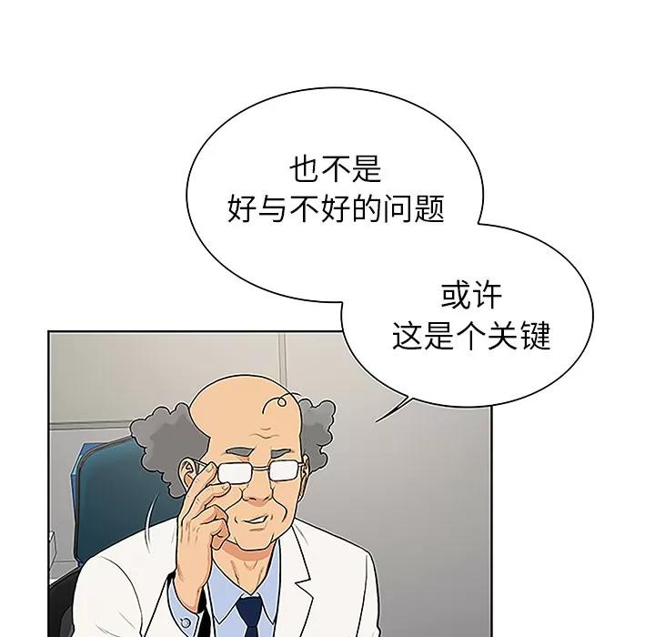 被女神环绕的男人 被女神环绕的男人 | 第36话 第9页