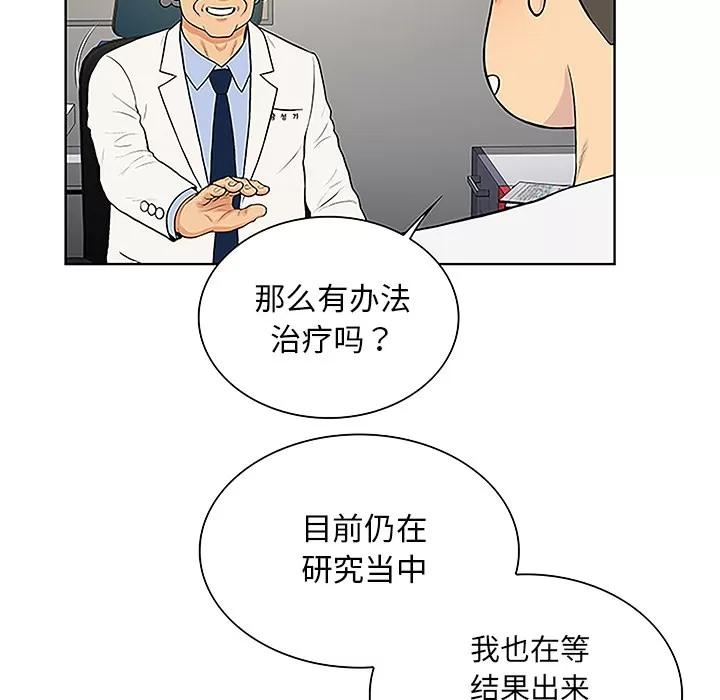 被女神环绕的男人 被女神环绕的男人 | 第36话 第12页