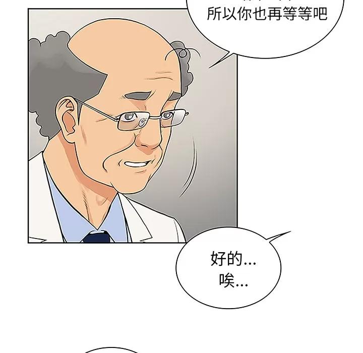 被女神环绕的男人 被女神环绕的男人 | 第36话 第13页