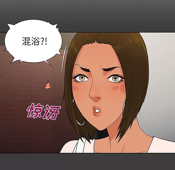 被女神环绕的男人 被女神环绕的男人 | 第36话 第17页