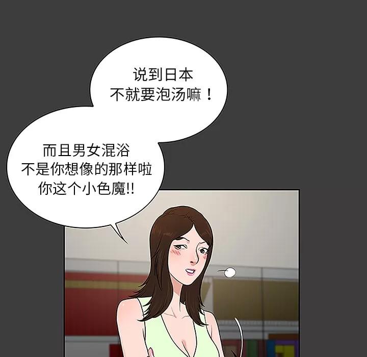 被女神环绕的男人 被女神环绕的男人 | 第36话 第18页
