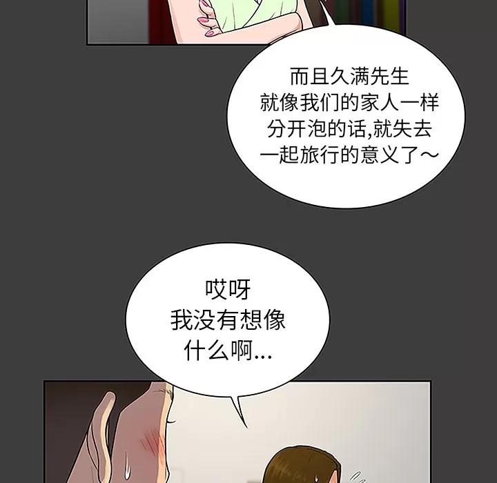 被女神环绕的男人 被女神环绕的男人 | 第36话 第19页