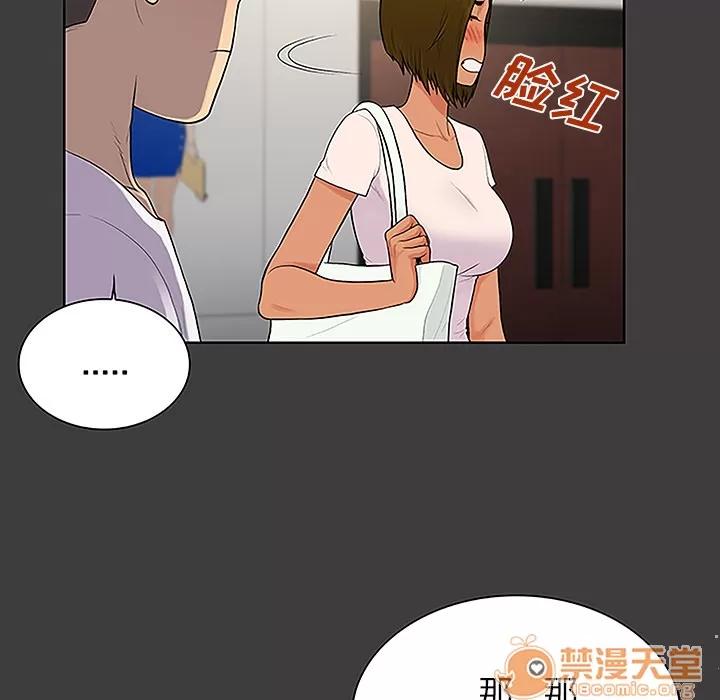 被女神环绕的男人 被女神环绕的男人 | 第36话 第20页