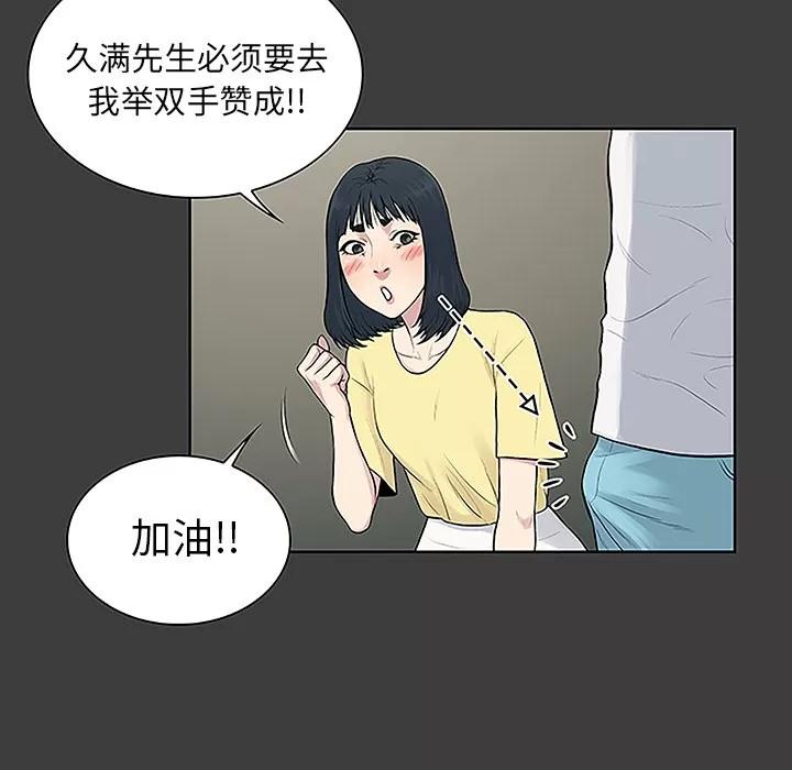 被女神环绕的男人 被女神环绕的男人 | 第36话 第22页