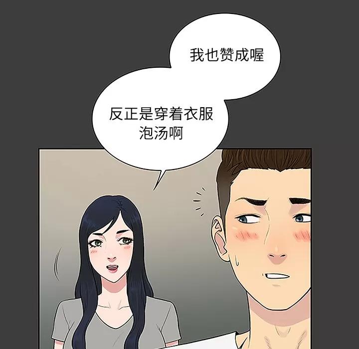 被女神环绕的男人 被女神环绕的男人 | 第36话 第24页