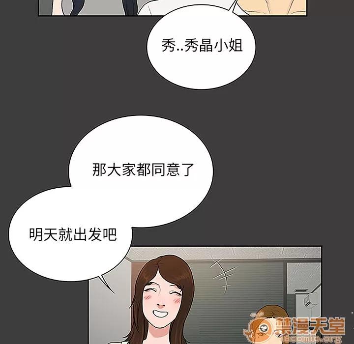 被女神环绕的男人 被女神环绕的男人 | 第36话 第25页