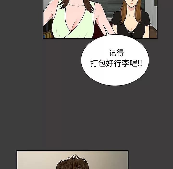 被女神环绕的男人 被女神环绕的男人 | 第36话 第26页