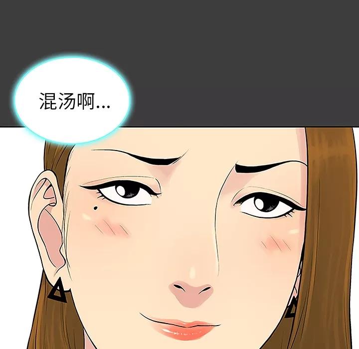 被女神环绕的男人 被女神环绕的男人 | 第36话 第29页