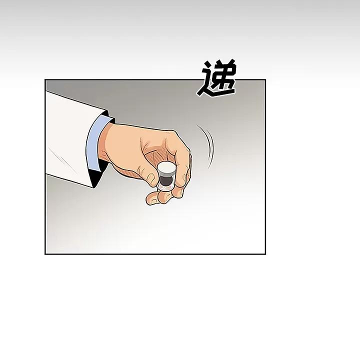 被女神环绕的男人 被女神环绕的男人 | 第36话 第31页