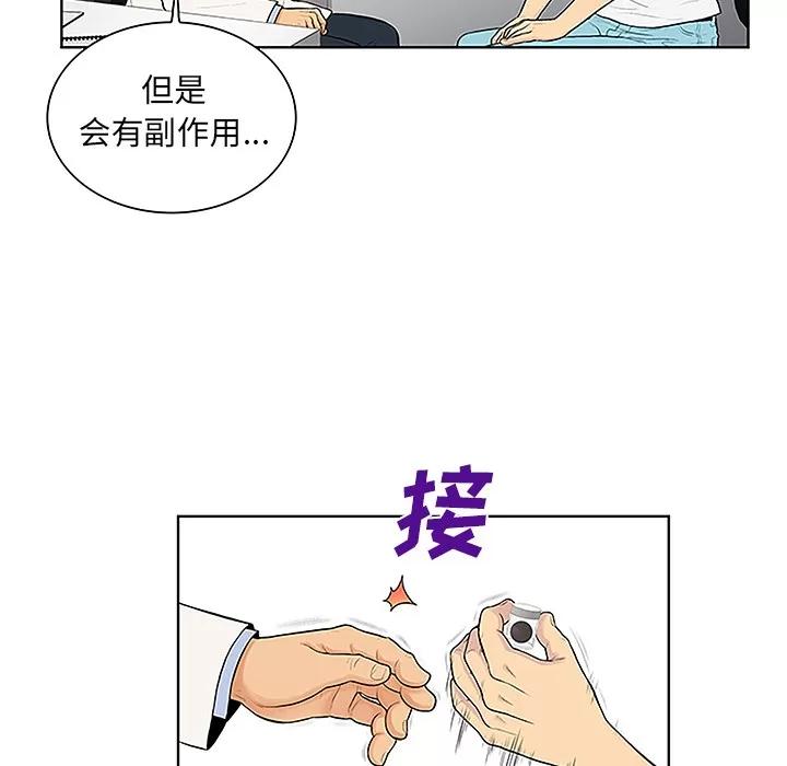 被女神环绕的男人 被女神环绕的男人 | 第36话 第34页