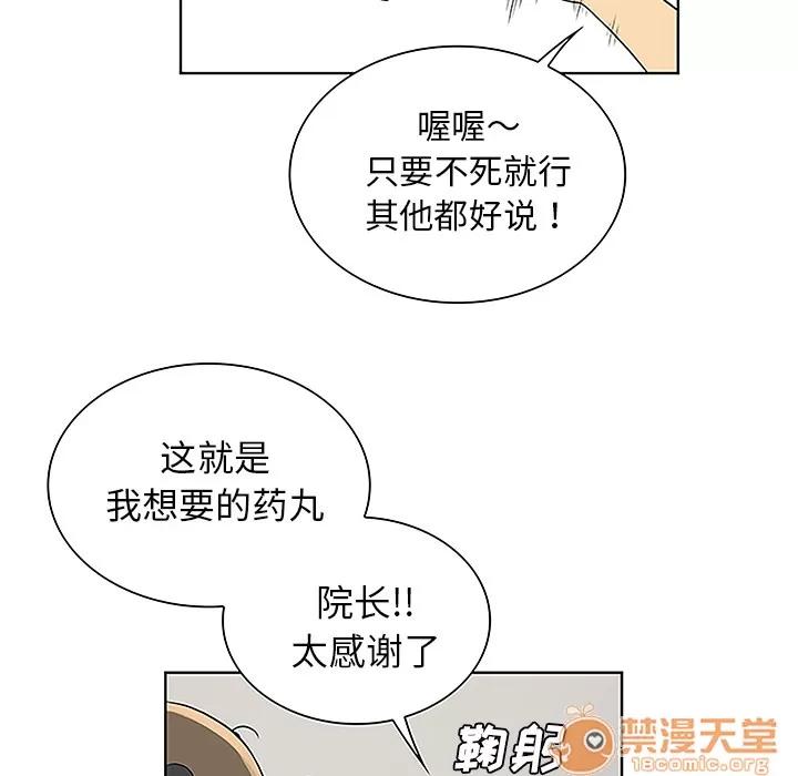 被女神环绕的男人 被女神环绕的男人 | 第36话 第35页